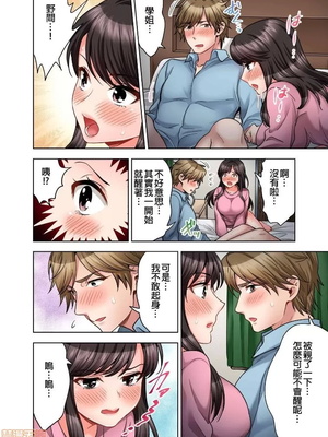 [モティカ] もっと喘いで！潜入捜査官はセックスもお仕事です。丨更加嬌喘吧！做愛也是潛入搜查官的工作喔。1-26[完结]_09_13