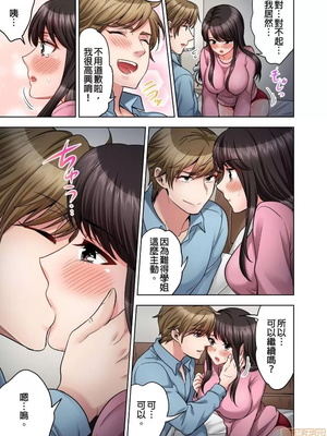 [モティカ] もっと喘いで！潜入捜査官はセックスもお仕事です。丨更加嬌喘吧！做愛也是潛入搜查官的工作喔。1-26[完结]_09_14