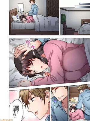 [モティカ] もっと喘いで！潜入捜査官はセックスもお仕事です。丨更加嬌喘吧！做愛也是潛入搜查官的工作喔。1-26[完结]_09_25