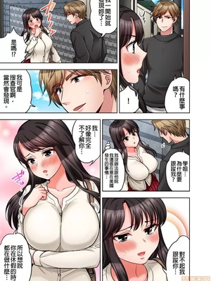 [モティカ] もっと喘いで！潜入捜査官はセックスもお仕事です。丨更加嬌喘吧！做愛也是潛入搜查官的工作喔。1-26[完结]_10_04