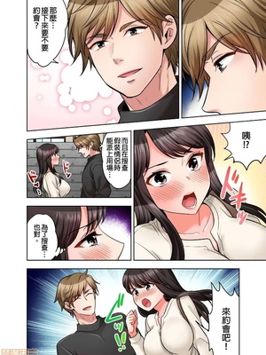 [モティカ] もっと喘いで！潜入捜査官はセックスもお仕事です。丨更加嬌喘吧！做愛也是潛入搜查官的工作喔。1-26[完结]_10_05