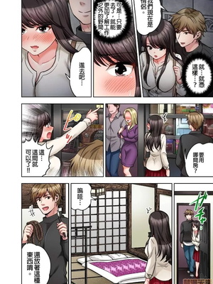 [モティカ] もっと喘いで！潜入捜査官はセックスもお仕事です。丨更加嬌喘吧！做愛也是潛入搜查官的工作喔。1-26[完结]_10_07
