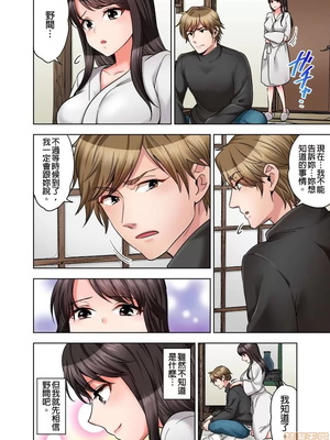 [モティカ] もっと喘いで！潜入捜査官はセックスもお仕事です。丨更加嬌喘吧！做愛也是潛入搜查官的工作喔。1-26[完结]_10_25