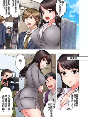 [モティカ] もっと喘いで！潜入捜査官はセックスもお仕事です。丨更加嬌喘吧！做愛也是潛入搜查官的工作喔。1-26[完结]_11_02