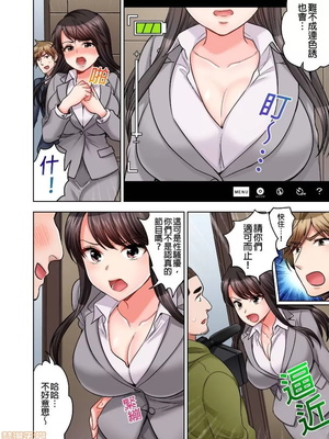 [モティカ] もっと喘いで！潜入捜査官はセックスもお仕事です。丨更加嬌喘吧！做愛也是潛入搜查官的工作喔。1-26[完结]_11_03
