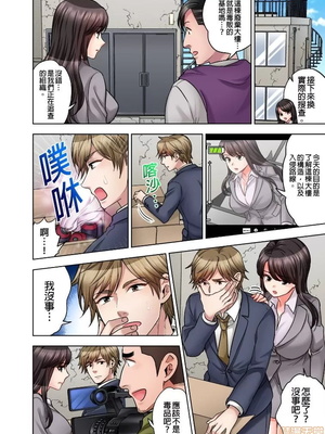 [モティカ] もっと喘いで！潜入捜査官はセックスもお仕事です。丨更加嬌喘吧！做愛也是潛入搜查官的工作喔。1-26[完结]_11_07
