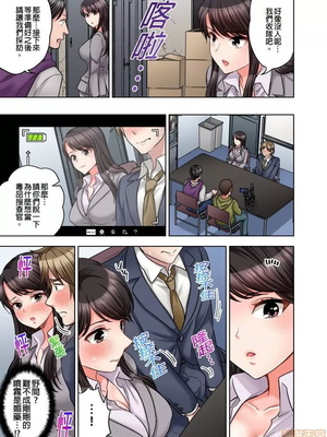 [モティカ] もっと喘いで！潜入捜査官はセックスもお仕事です。丨更加嬌喘吧！做愛也是潛入搜查官的工作喔。1-26[完结]_11_08