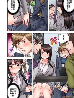 [モティカ] もっと喘いで！潜入捜査官はセックスもお仕事です。丨更加嬌喘吧！做愛也是潛入搜查官的工作喔。1-26[完结]_11_09