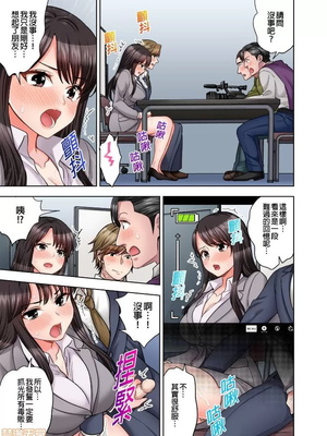 [モティカ] もっと喘いで！潜入捜査官はセックスもお仕事です。丨更加嬌喘吧！做愛也是潛入搜查官的工作喔。1-26[完结]_11_14