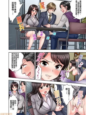 [モティカ] もっと喘いで！潜入捜査官はセックスもお仕事です。丨更加嬌喘吧！做愛也是潛入搜查官的工作喔。1-26[完结]_11_19