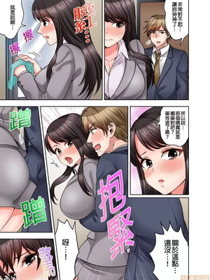 [モティカ] もっと喘いで！潜入捜査官はセックスもお仕事です。丨更加嬌喘吧！做愛也是潛入搜查官的工作喔。1-26[完结]_11_22