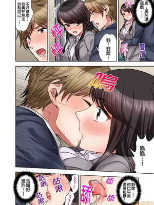 [モティカ] もっと喘いで！潜入捜査官はセックスもお仕事です。丨更加嬌喘吧！做愛也是潛入搜查官的工作喔。1-26[完结]_11_23