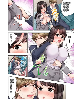 [モティカ] もっと喘いで！潜入捜査官はセックスもお仕事です。丨更加嬌喘吧！做愛也是潛入搜查官的工作喔。1-26[完结]_12_11