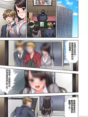 [モティカ] もっと喘いで！潜入捜査官はセックスもお仕事です。丨更加嬌喘吧！做愛也是潛入搜查官的工作喔。1-26[完结]_13_24