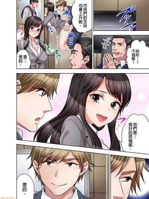 [モティカ] もっと喘いで！潜入捜査官はセックスもお仕事です。丨更加嬌喘吧！做愛也是潛入搜查官的工作喔。1-26[完结]_13_25