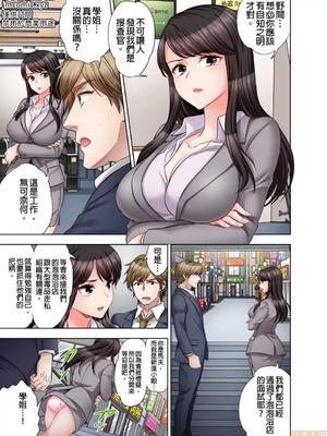 [モティカ] もっと喘いで！潜入捜査官はセックスもお仕事です。丨更加嬌喘吧！做愛也是潛入搜查官的工作喔。1-26[完结]_14_02