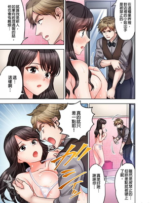 [モティカ] もっと喘いで！潜入捜査官はセックスもお仕事です。丨更加嬌喘吧！做愛也是潛入搜查官的工作喔。1-26[完结]_15_04