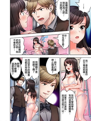 [モティカ] もっと喘いで！潜入捜査官はセックスもお仕事です。丨更加嬌喘吧！做愛也是潛入搜查官的工作喔。1-26[完结]_15_05