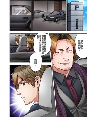 [モティカ] もっと喘いで！潜入捜査官はセックスもお仕事です。丨更加嬌喘吧！做愛也是潛入搜查官的工作喔。1-26[完结]_15_25