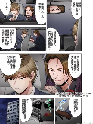 [モティカ] もっと喘いで！潜入捜査官はセックスもお仕事です。丨更加嬌喘吧！做愛也是潛入搜查官的工作喔。1-26[完结]_16_02