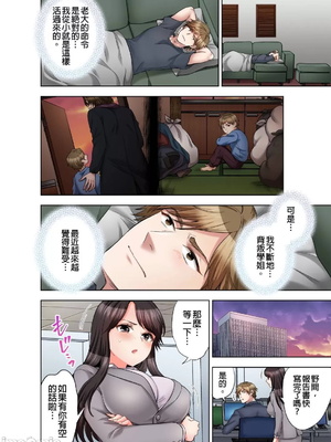 [モティカ] もっと喘いで！潜入捜査官はセックスもお仕事です。丨更加嬌喘吧！做愛也是潛入搜查官的工作喔。1-26[完结]_16_03