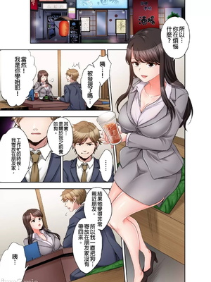 [モティカ] もっと喘いで！潜入捜査官はセックスもお仕事です。丨更加嬌喘吧！做愛也是潛入搜查官的工作喔。1-26[完结]_16_04