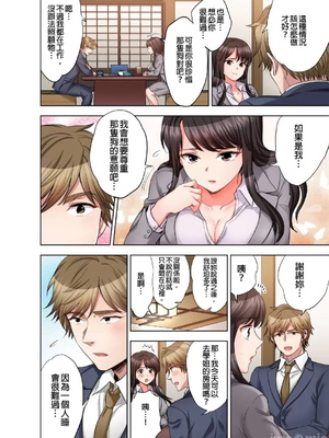 [モティカ] もっと喘いで！潜入捜査官はセックスもお仕事です。丨更加嬌喘吧！做愛也是潛入搜查官的工作喔。1-26[完结]_16_05