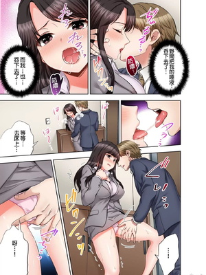 [モティカ] もっと喘いで！潜入捜査官はセックスもお仕事です。丨更加嬌喘吧！做愛也是潛入搜查官的工作喔。1-26[完结]_16_08