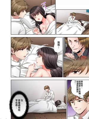 [モティカ] もっと喘いで！潜入捜査官はセックスもお仕事です。丨更加嬌喘吧！做愛也是潛入搜查官的工作喔。1-26[完结]_16_25