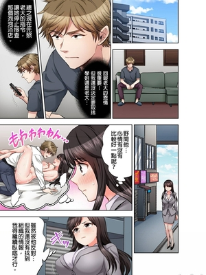 [モティカ] もっと喘いで！潜入捜査官はセックスもお仕事です。丨更加嬌喘吧！做愛也是潛入搜查官的工作喔。1-26[完结]_17_02