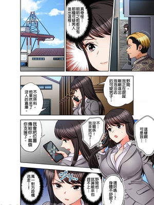 [モティカ] もっと喘いで！潜入捜査官はセックスもお仕事です。丨更加嬌喘吧！做愛也是潛入搜查官的工作喔。1-26[完结]_17_03