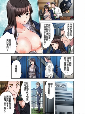 [モティカ] もっと喘いで！潜入捜査官はセックスもお仕事です。丨更加嬌喘吧！做愛也是潛入搜查官的工作喔。1-26[完结]_17_24