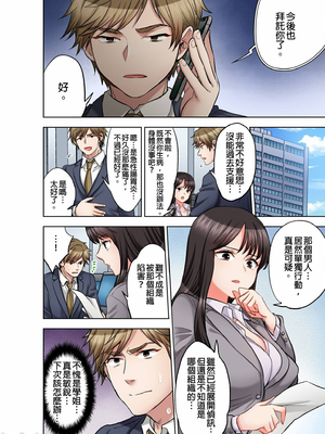 [モティカ] もっと喘いで！潜入捜査官はセックスもお仕事です。丨更加嬌喘吧！做愛也是潛入搜查官的工作喔。1-26[完结]_17_25