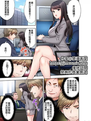 [モティカ] もっと喘いで！潜入捜査官はセックスもお仕事です。丨更加嬌喘吧！做愛也是潛入搜查官的工作喔。1-26[完结]_18_02