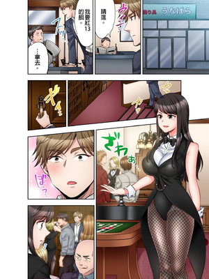 [モティカ] もっと喘いで！潜入捜査官はセックスもお仕事です。丨更加嬌喘吧！做愛也是潛入搜查官的工作喔。1-26[完结]_18_03