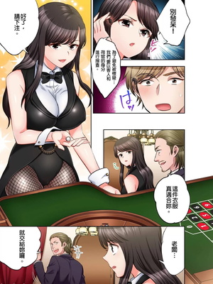 [モティカ] もっと喘いで！潜入捜査官はセックスもお仕事です。丨更加嬌喘吧！做愛也是潛入搜查官的工作喔。1-26[完结]_18_04