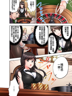 [モティカ] もっと喘いで！潜入捜査官はセックスもお仕事です。丨更加嬌喘吧！做愛也是潛入搜查官的工作喔。1-26[完结]_18_05