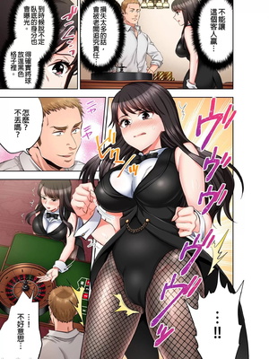 [モティカ] もっと喘いで！潜入捜査官はセックスもお仕事です。丨更加嬌喘吧！做愛也是潛入搜查官的工作喔。1-26[完结]_18_06