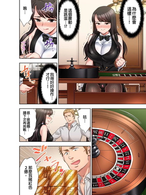 [モティカ] もっと喘いで！潜入捜査官はセックスもお仕事です。丨更加嬌喘吧！做愛也是潛入搜查官的工作喔。1-26[完结]_18_07
