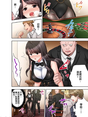 [モティカ] もっと喘いで！潜入捜査官はセックスもお仕事です。丨更加嬌喘吧！做愛也是潛入搜查官的工作喔。1-26[完结]_18_09