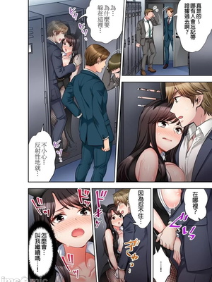 [モティカ] もっと喘いで！潜入捜査官はセックスもお仕事です。丨更加嬌喘吧！做愛也是潛入搜查官的工作喔。1-26[完结]_19_09