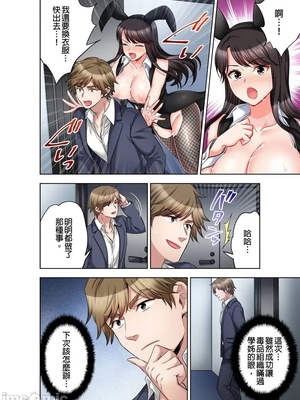 [モティカ] もっと喘いで！潜入捜査官はセックスもお仕事です。丨更加嬌喘吧！做愛也是潛入搜查官的工作喔。1-26[完结]_19_25