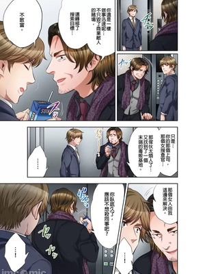 [モティカ] もっと喘いで！潜入捜査官はセックスもお仕事です。丨更加嬌喘吧！做愛也是潛入搜查官的工作喔。1-26[完结]_20_02