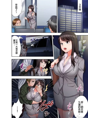 [モティカ] もっと喘いで！潜入捜査官はセックスもお仕事です。丨更加嬌喘吧！做愛也是潛入搜查官的工作喔。1-26[完结]_20_03