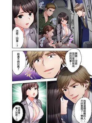 [モティカ] もっと喘いで！潜入捜査官はセックスもお仕事です。丨更加嬌喘吧！做愛也是潛入搜查官的工作喔。1-26[完结]_20_25