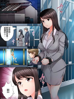 [モティカ] もっと喘いで！潜入捜査官はセックスもお仕事です。丨更加嬌喘吧！做愛也是潛入搜查官的工作喔。1-26[完结]_21_02