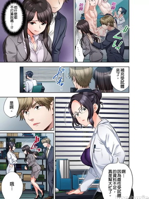 [モティカ] もっと喘いで！潜入捜査官はセックスもお仕事です。丨更加嬌喘吧！做愛也是潛入搜查官的工作喔。1-26[完结]_21_04