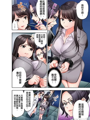 [モティカ] もっと喘いで！潜入捜査官はセックスもお仕事です。丨更加嬌喘吧！做愛也是潛入搜查官的工作喔。1-26[完结]_21_05