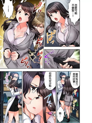 [モティカ] もっと喘いで！潜入捜査官はセックスもお仕事です。丨更加嬌喘吧！做愛也是潛入搜查官的工作喔。1-26[完结]_21_06