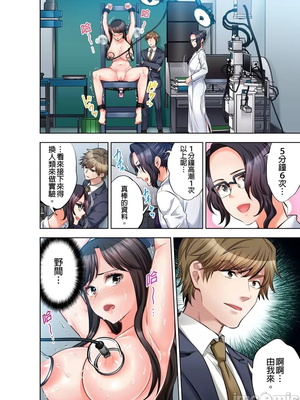 [モティカ] もっと喘いで！潜入捜査官はセックスもお仕事です。丨更加嬌喘吧！做愛也是潛入搜查官的工作喔。1-26[完结]_21_25